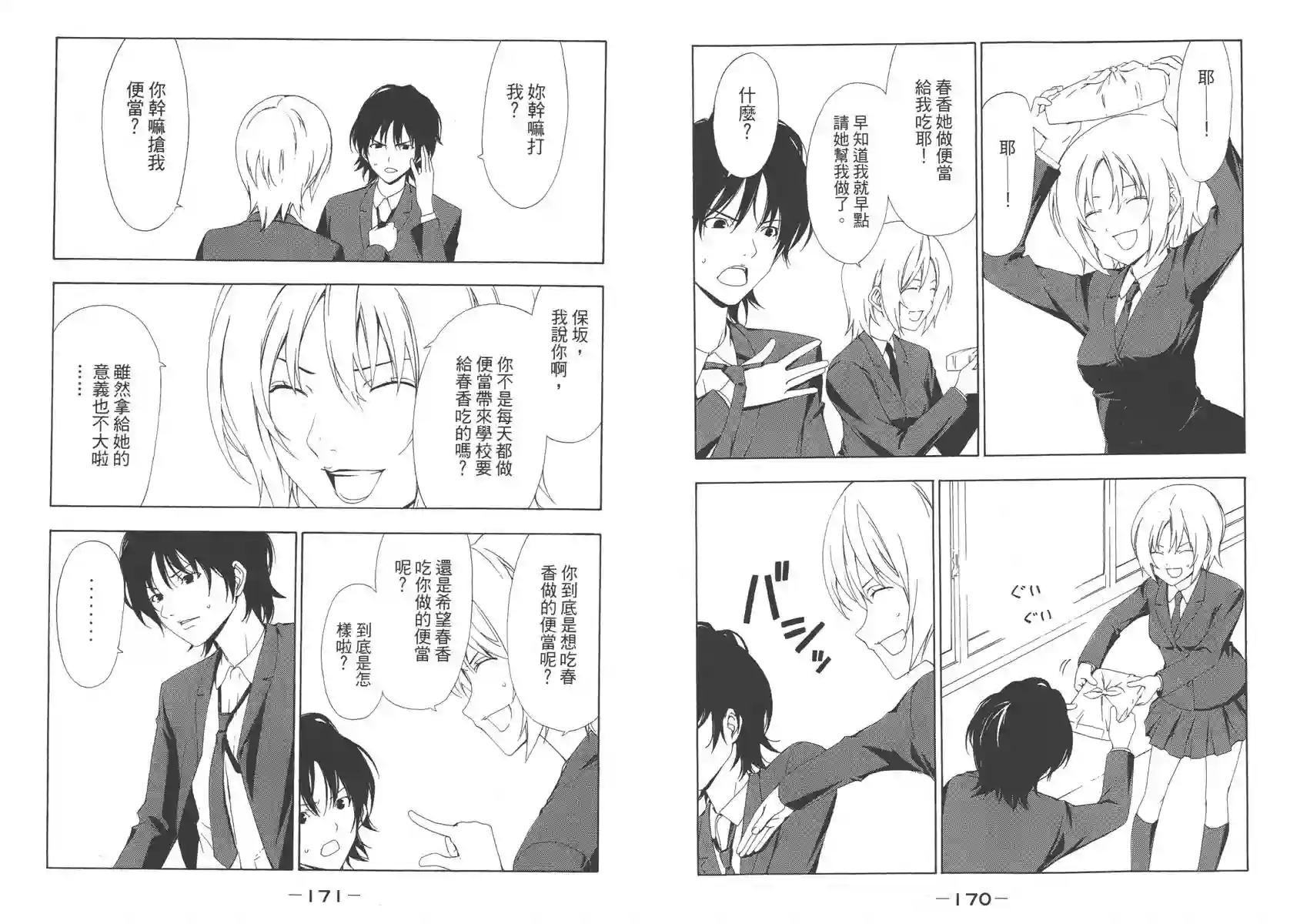 南家三姐妹第04卷