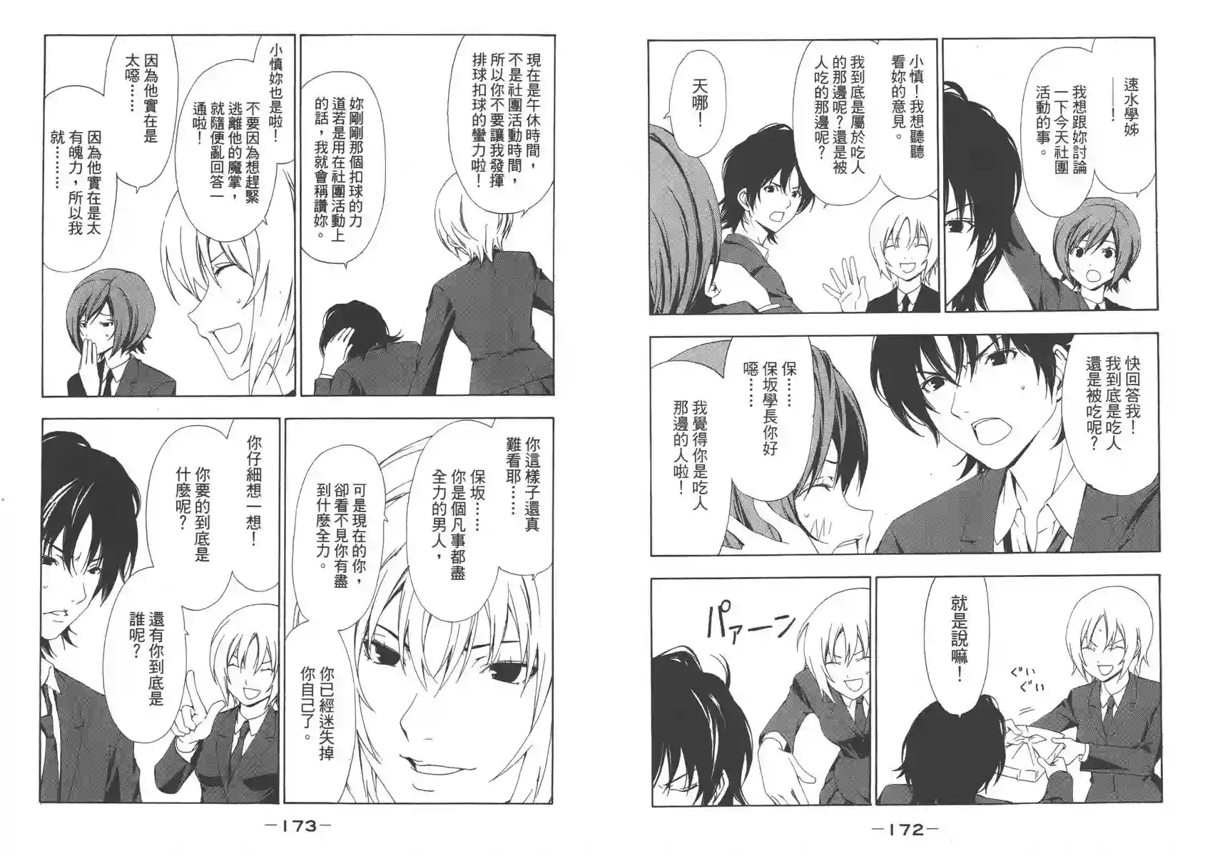 南家三姐妹第04卷