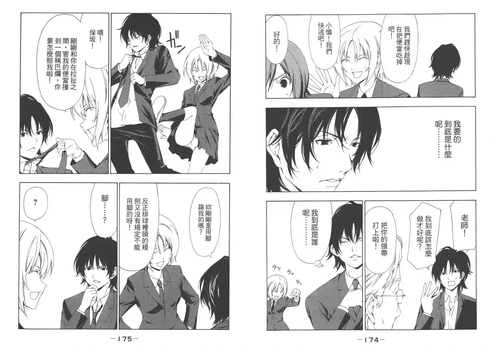 南家三姐妹第04卷