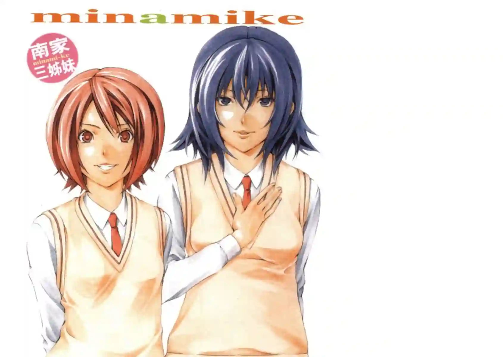 南家三姐妹第05卷