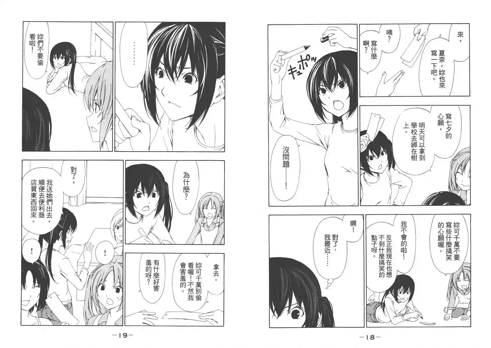 南家三姐妹第05卷