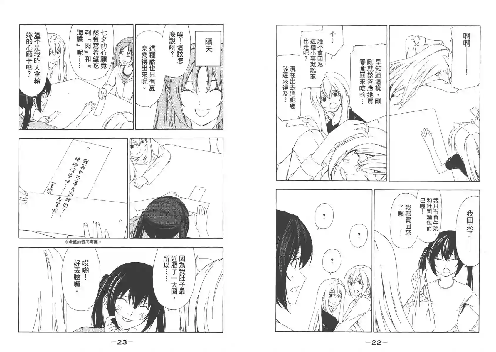 南家三姐妹第05卷