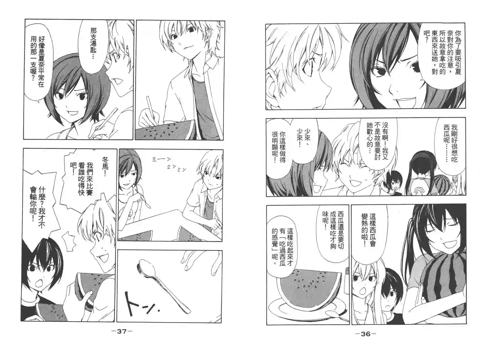 南家三姐妹第05卷