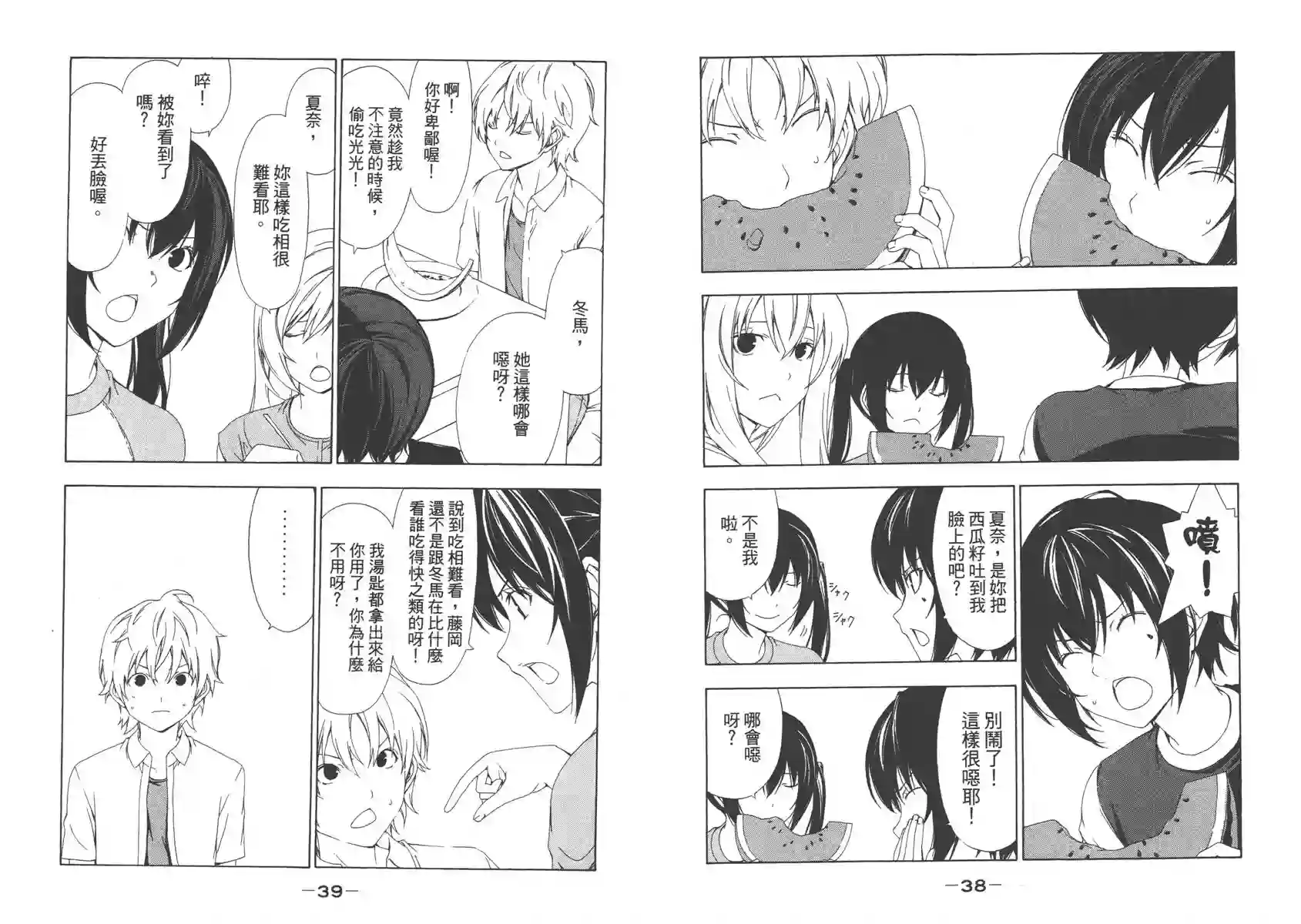 南家三姐妹第05卷