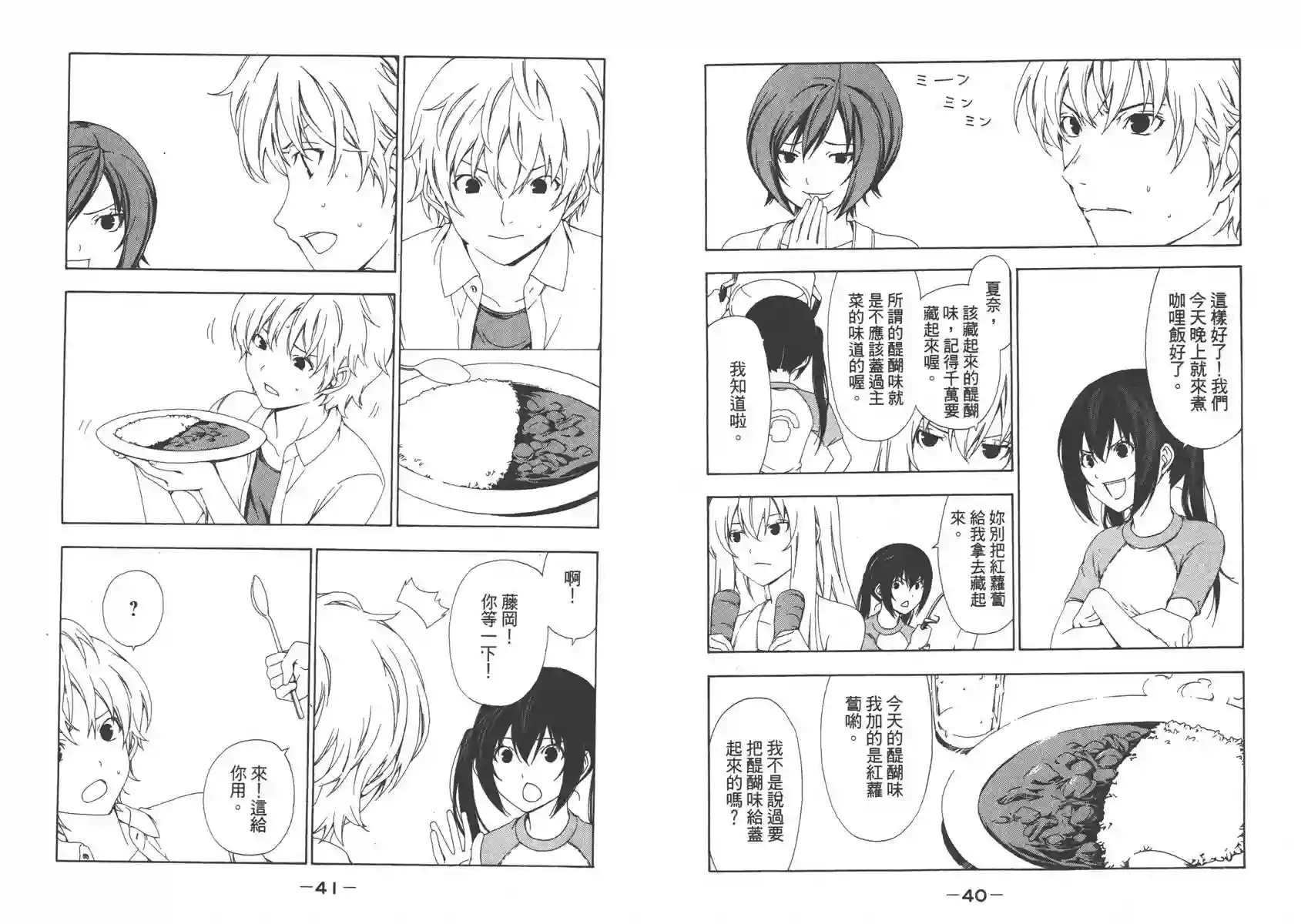 南家三姐妹第05卷