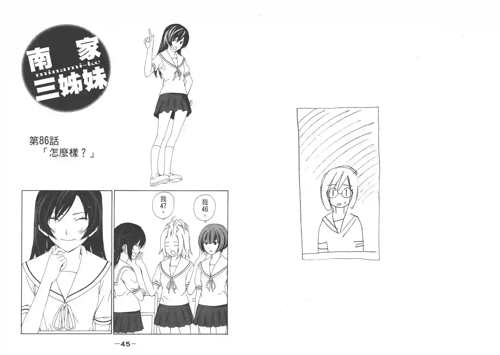 南家三姐妹第05卷