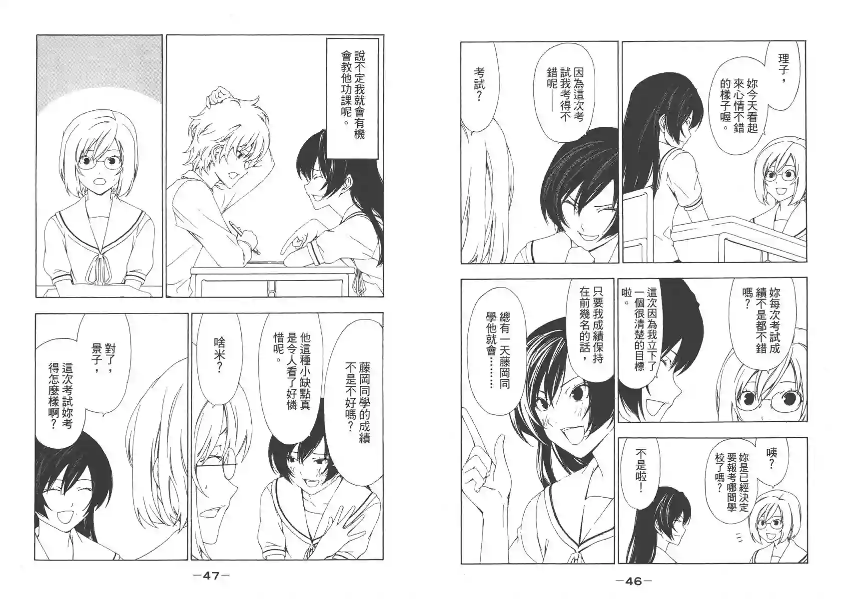 南家三姐妹第05卷