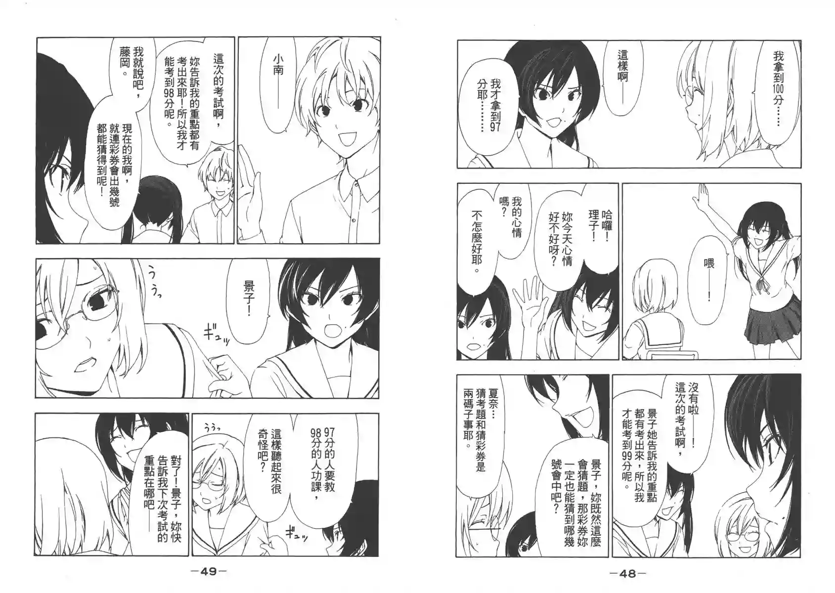 南家三姐妹第05卷