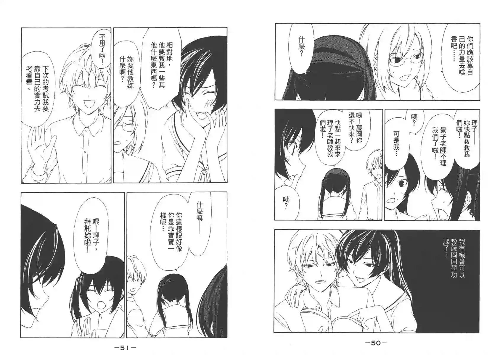 南家三姐妹第05卷