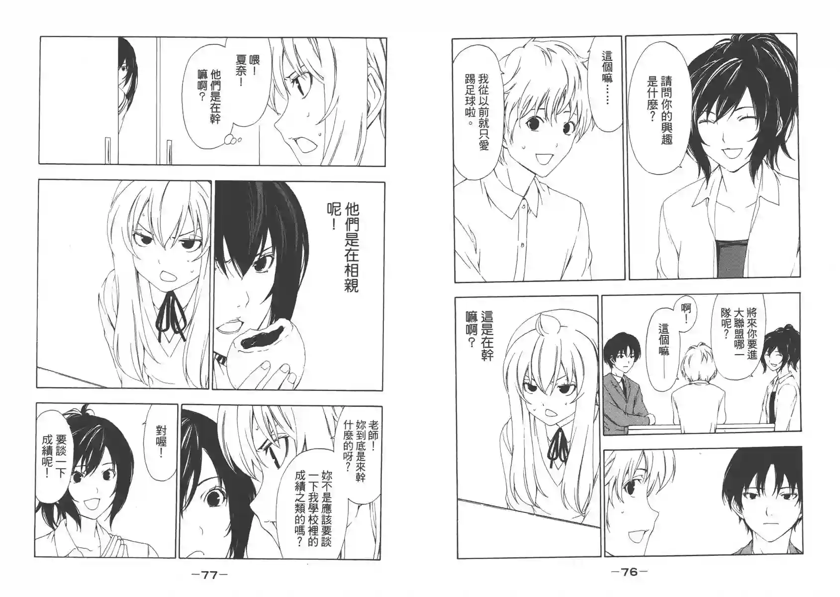 南家三姐妹第05卷