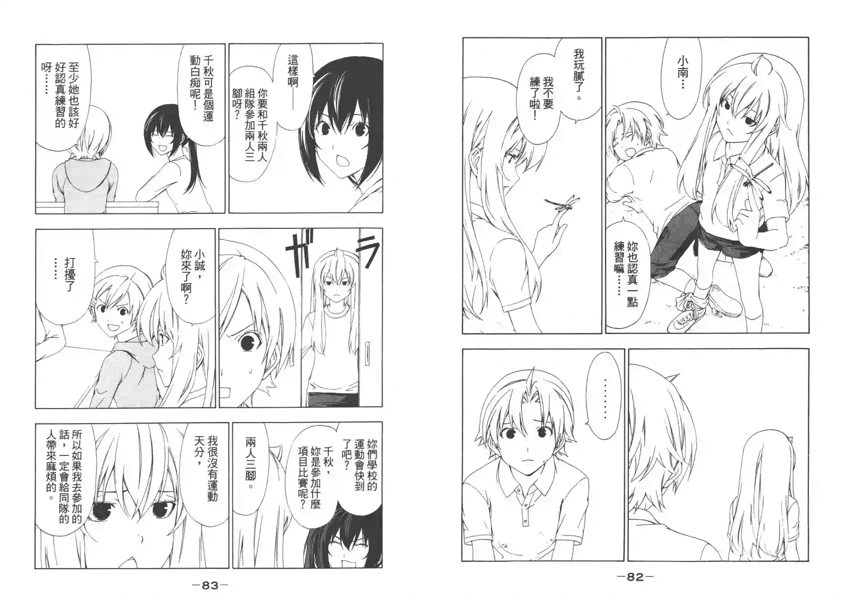 南家三姐妹第05卷