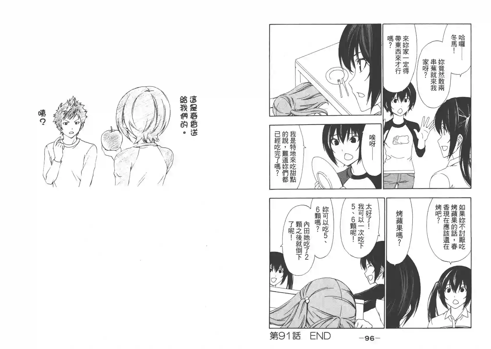 南家三姐妹第05卷