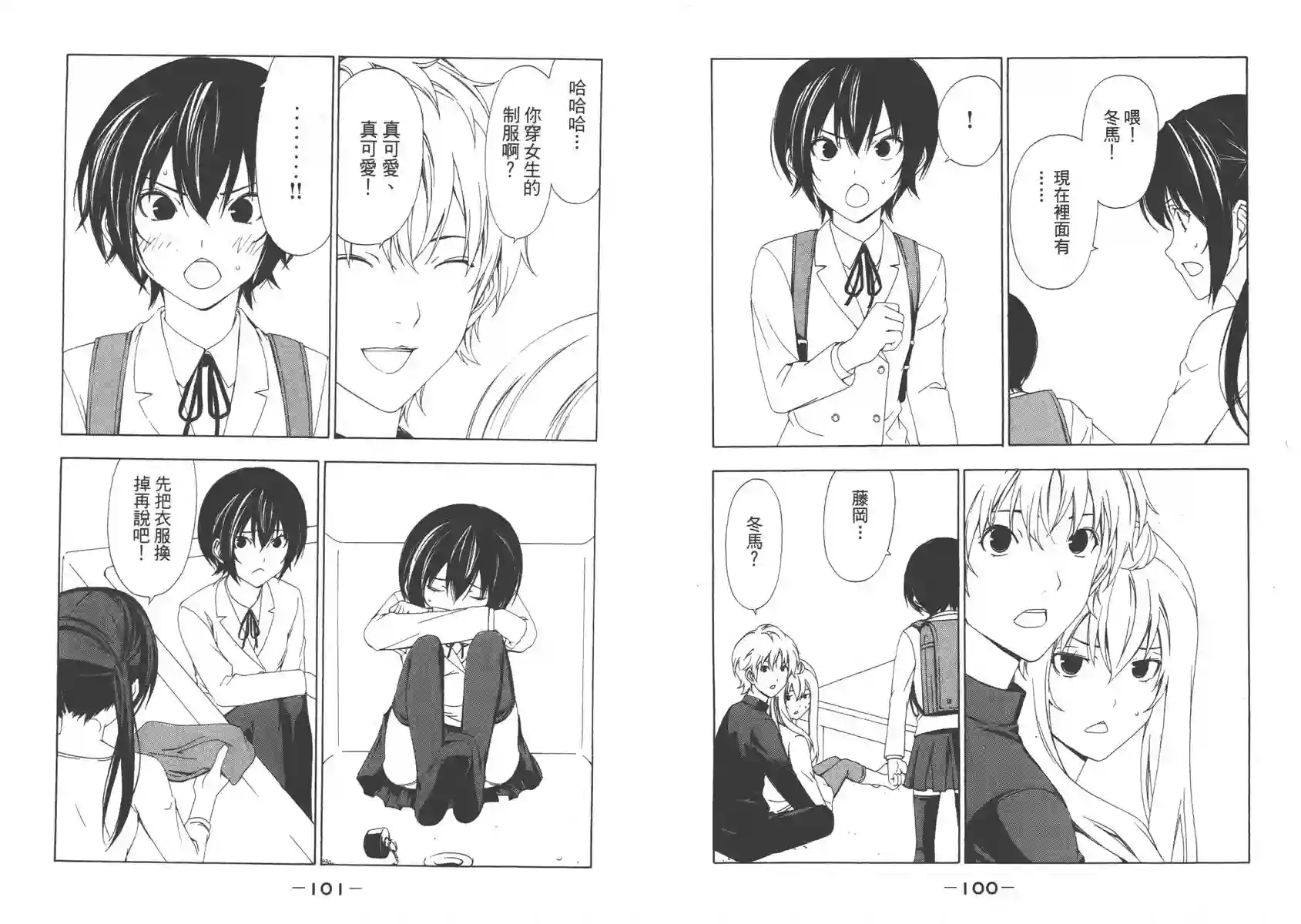 南家三姐妹第05卷