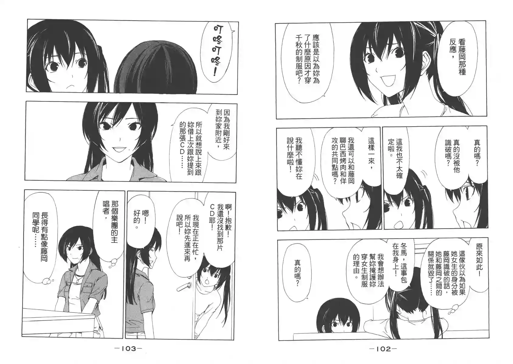 南家三姐妹第05卷