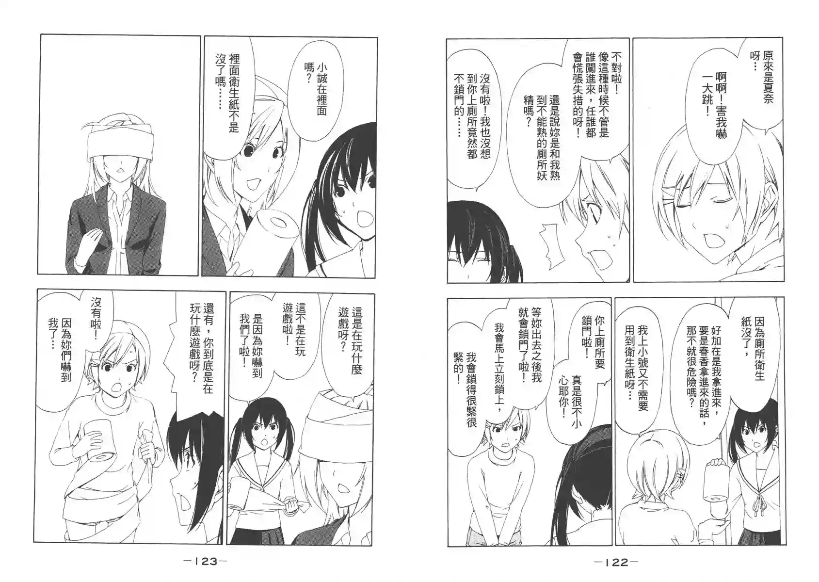 南家三姐妹第05卷