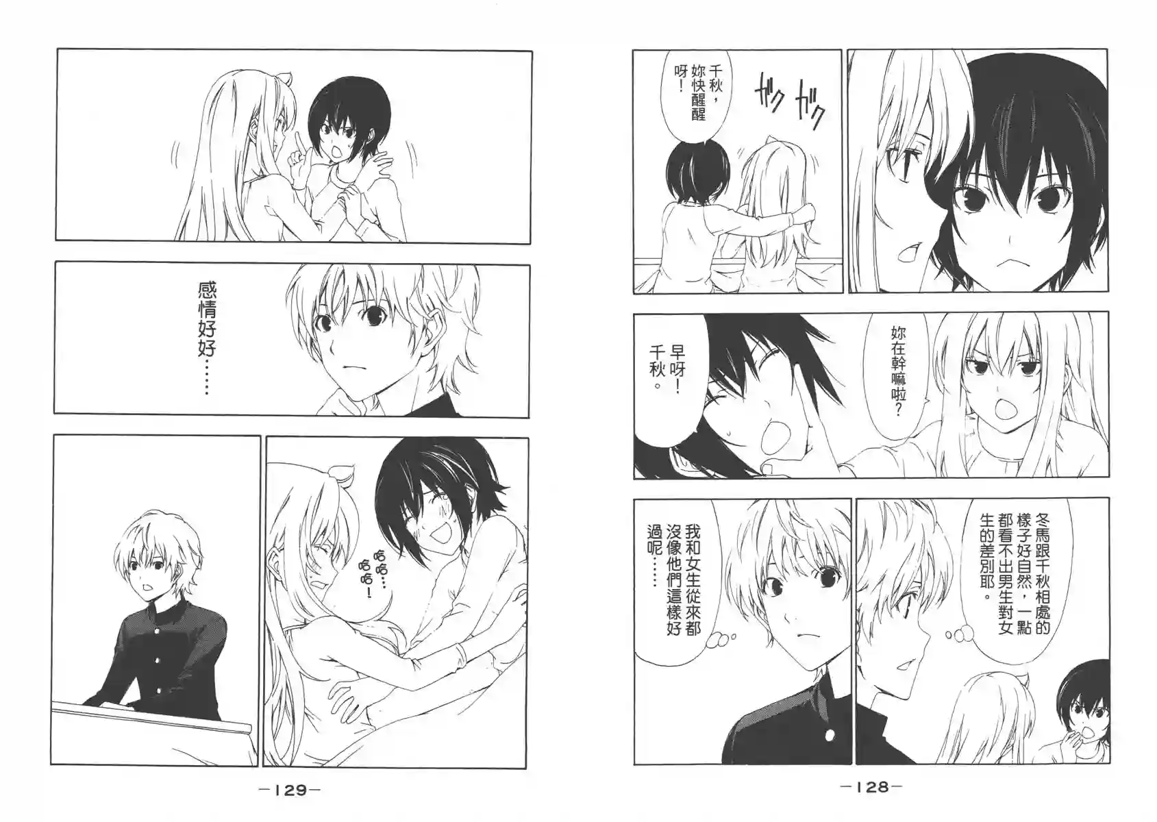 南家三姐妹第05卷