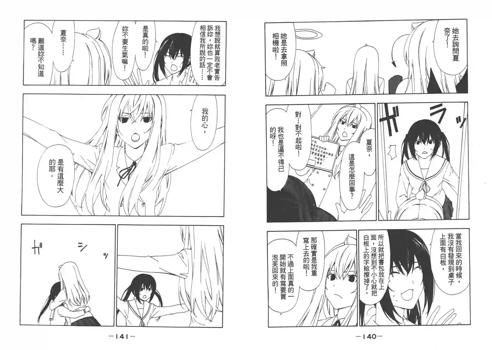 南家三姐妹第05卷