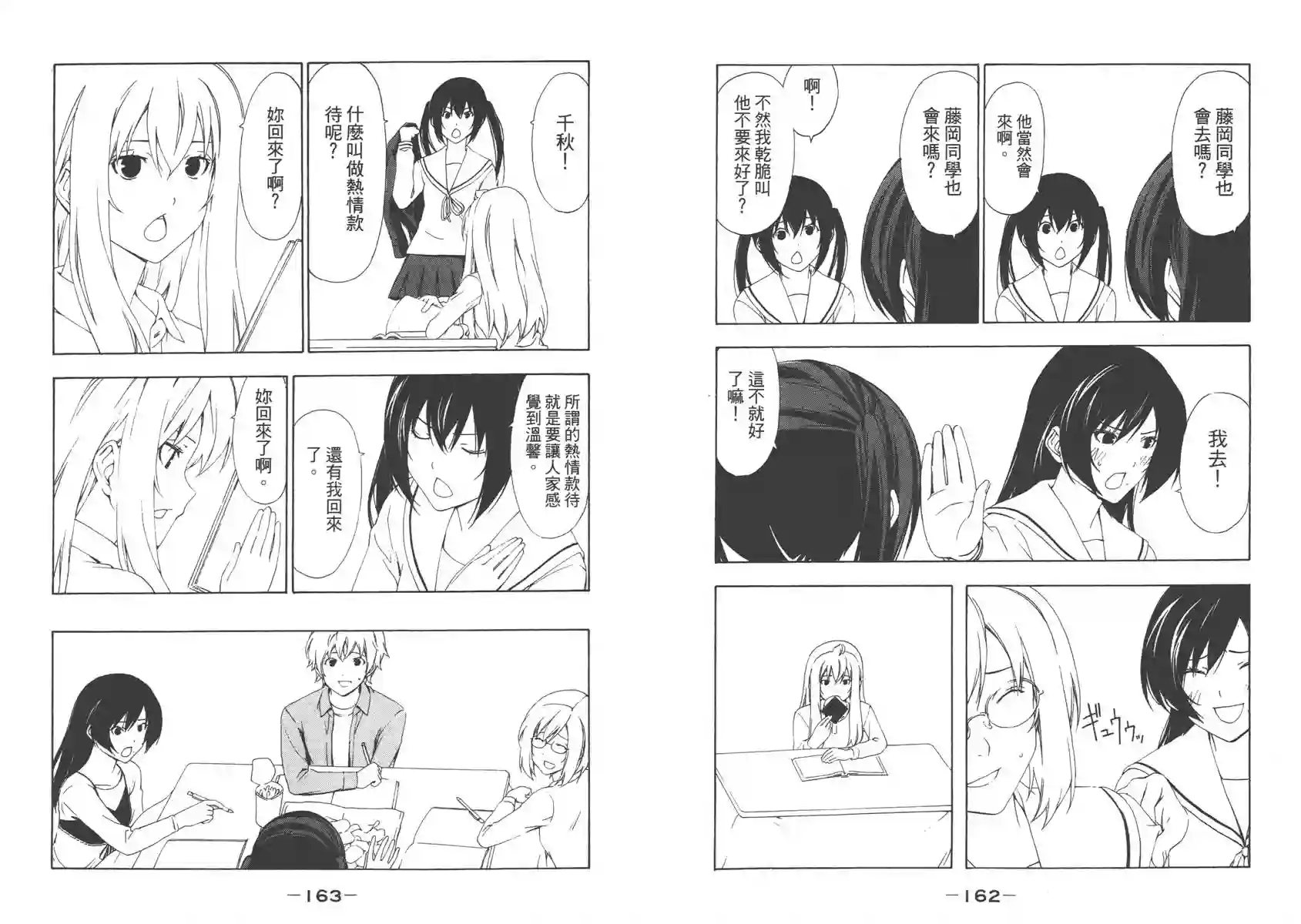 南家三姐妹第05卷