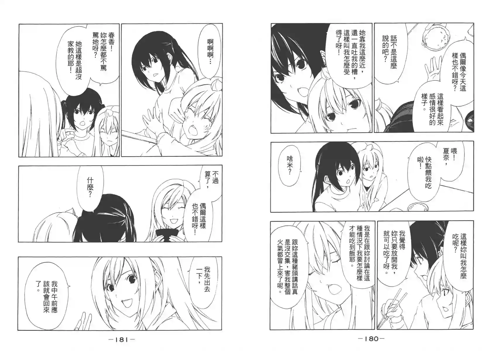 南家三姐妹第05卷