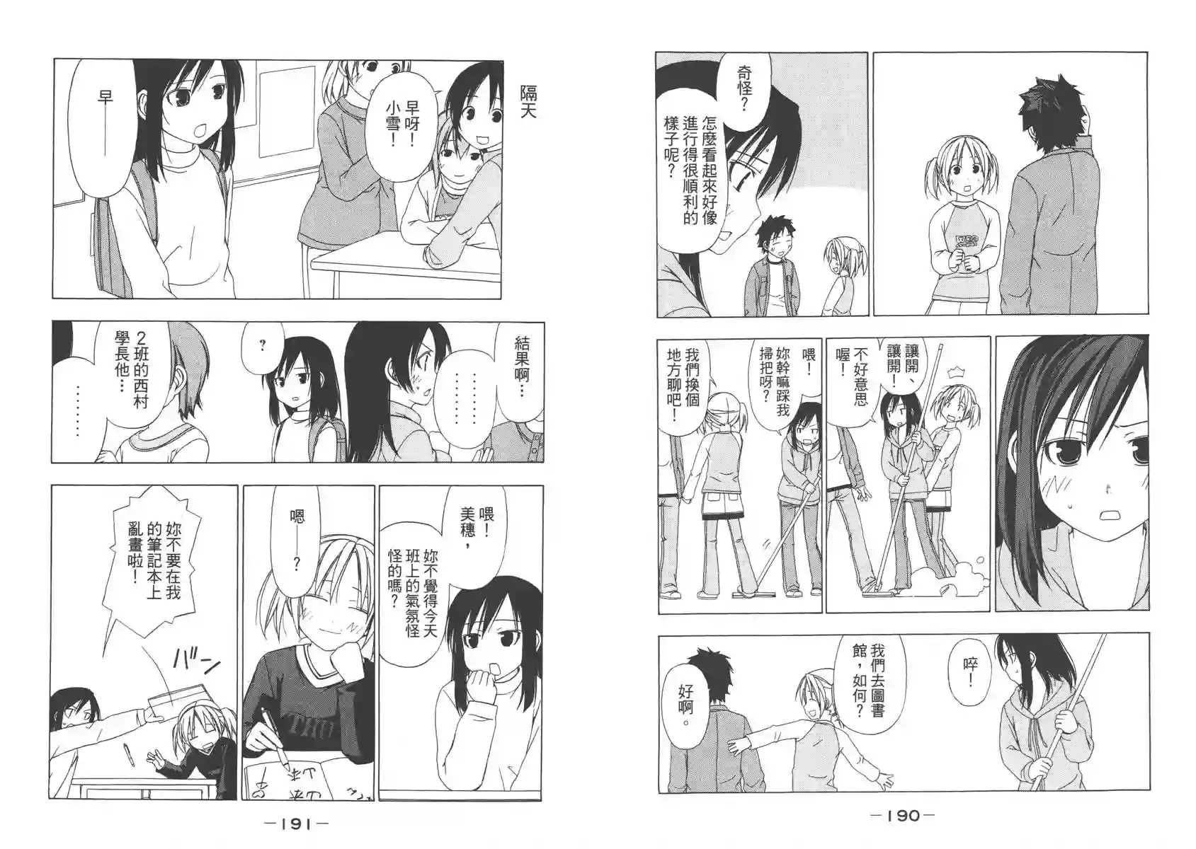 南家三姐妹第05卷