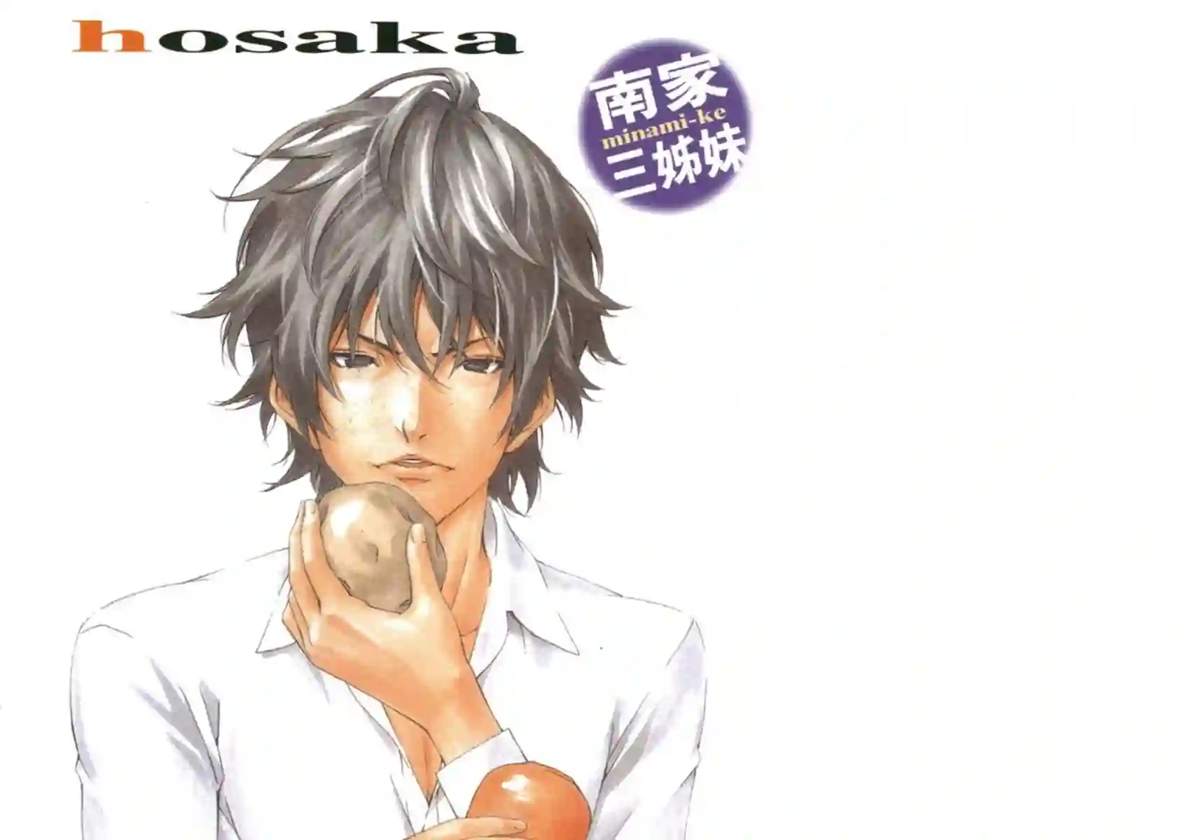 南家三姐妹第06卷