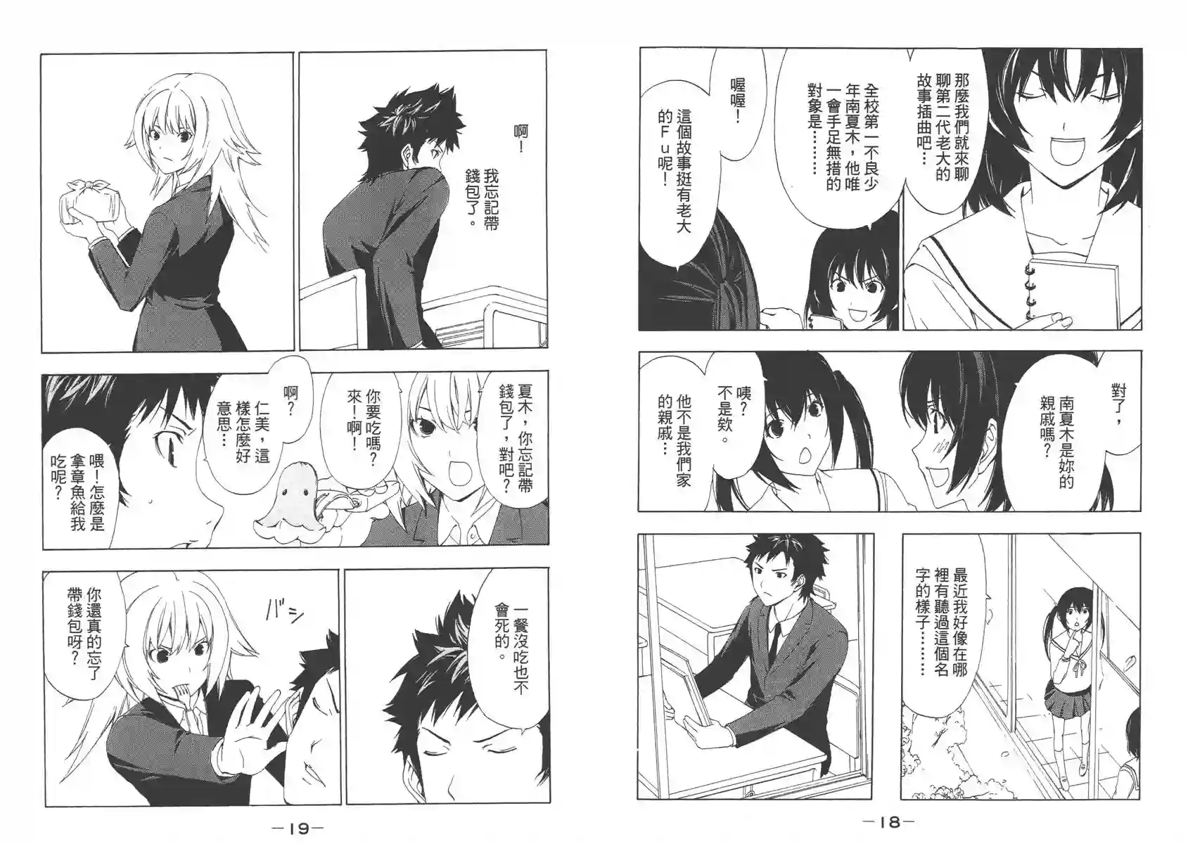 南家三姐妹第06卷