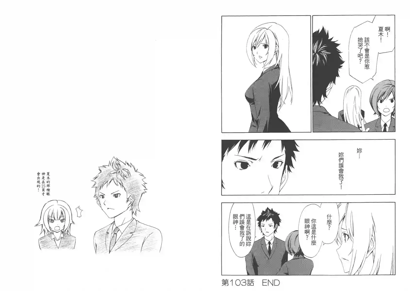 南家三姐妹第06卷