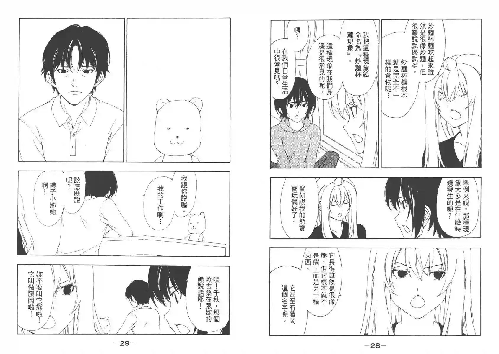 南家三姐妹第06卷