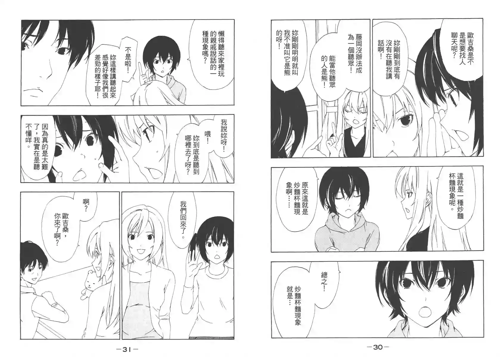 南家三姐妹第06卷