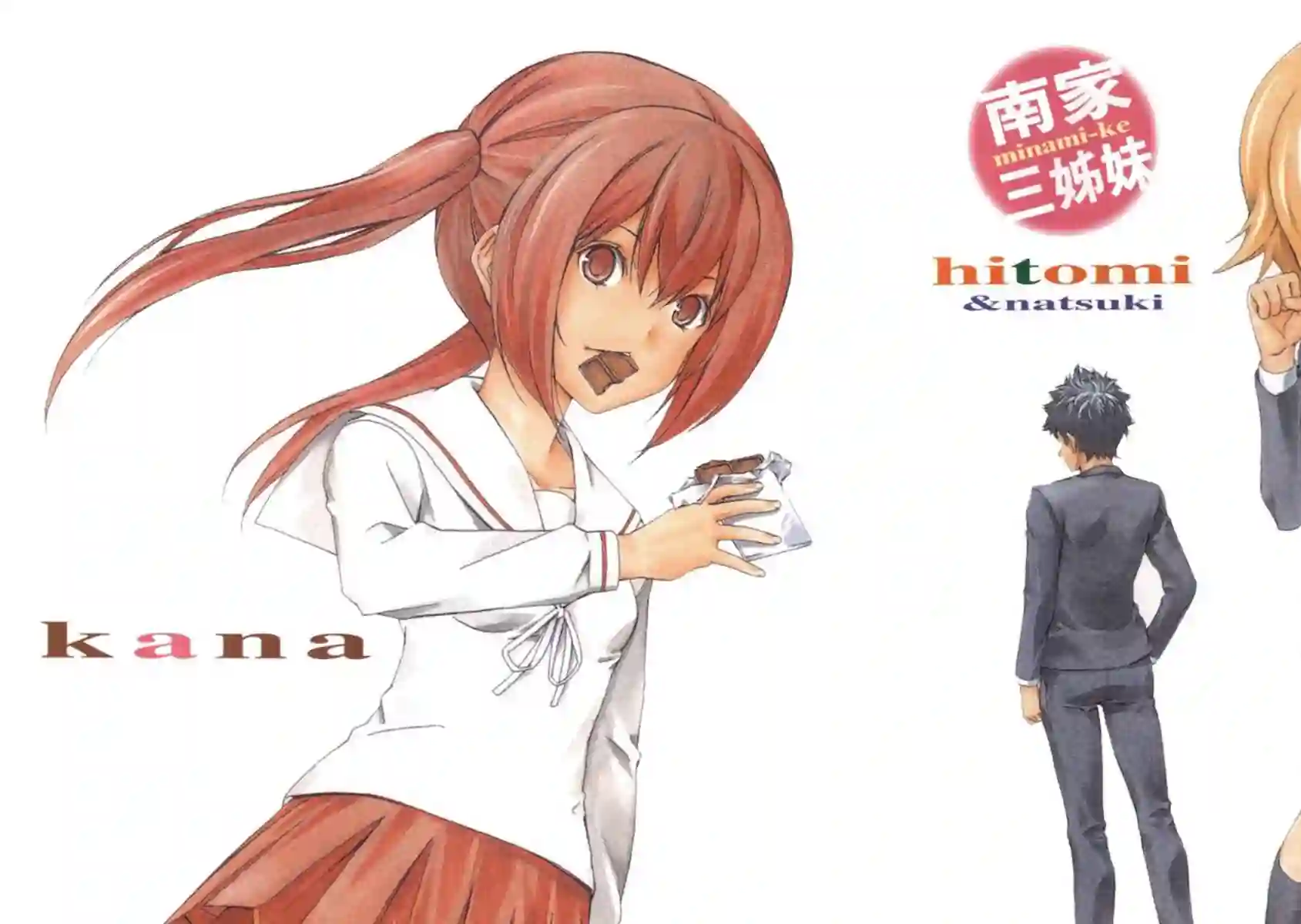 南家三姐妹第06卷