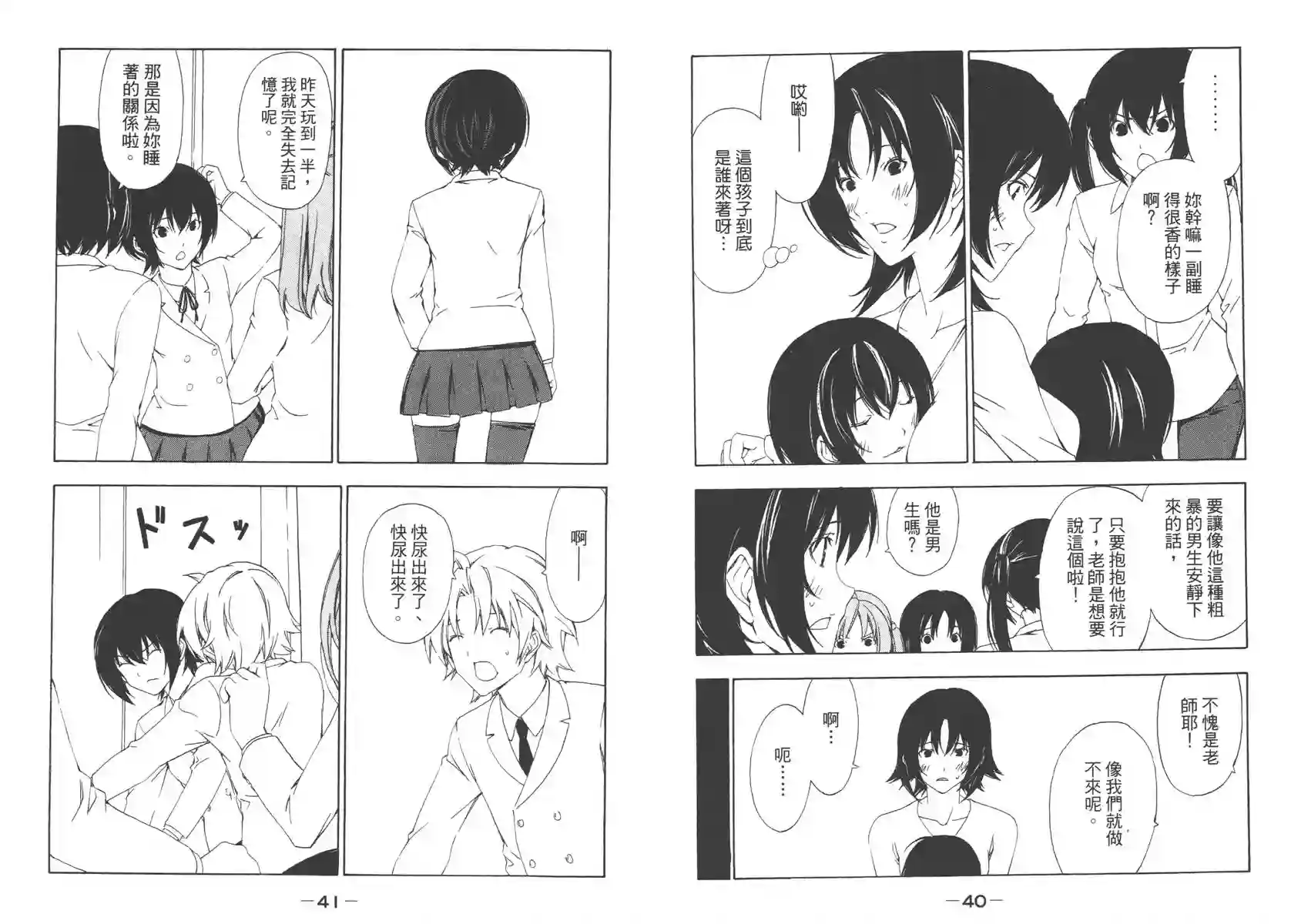 南家三姐妹第06卷