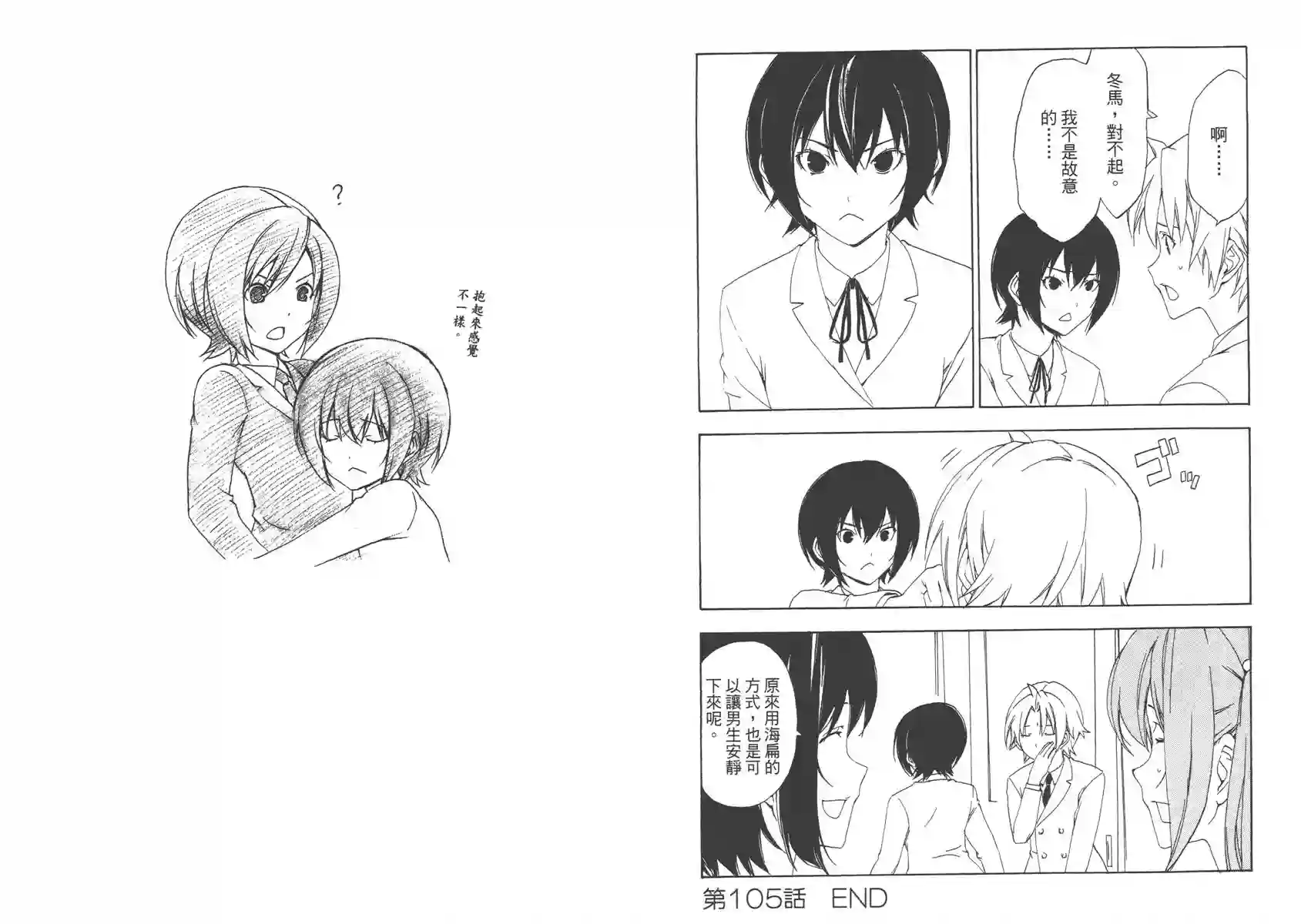 南家三姐妹第06卷