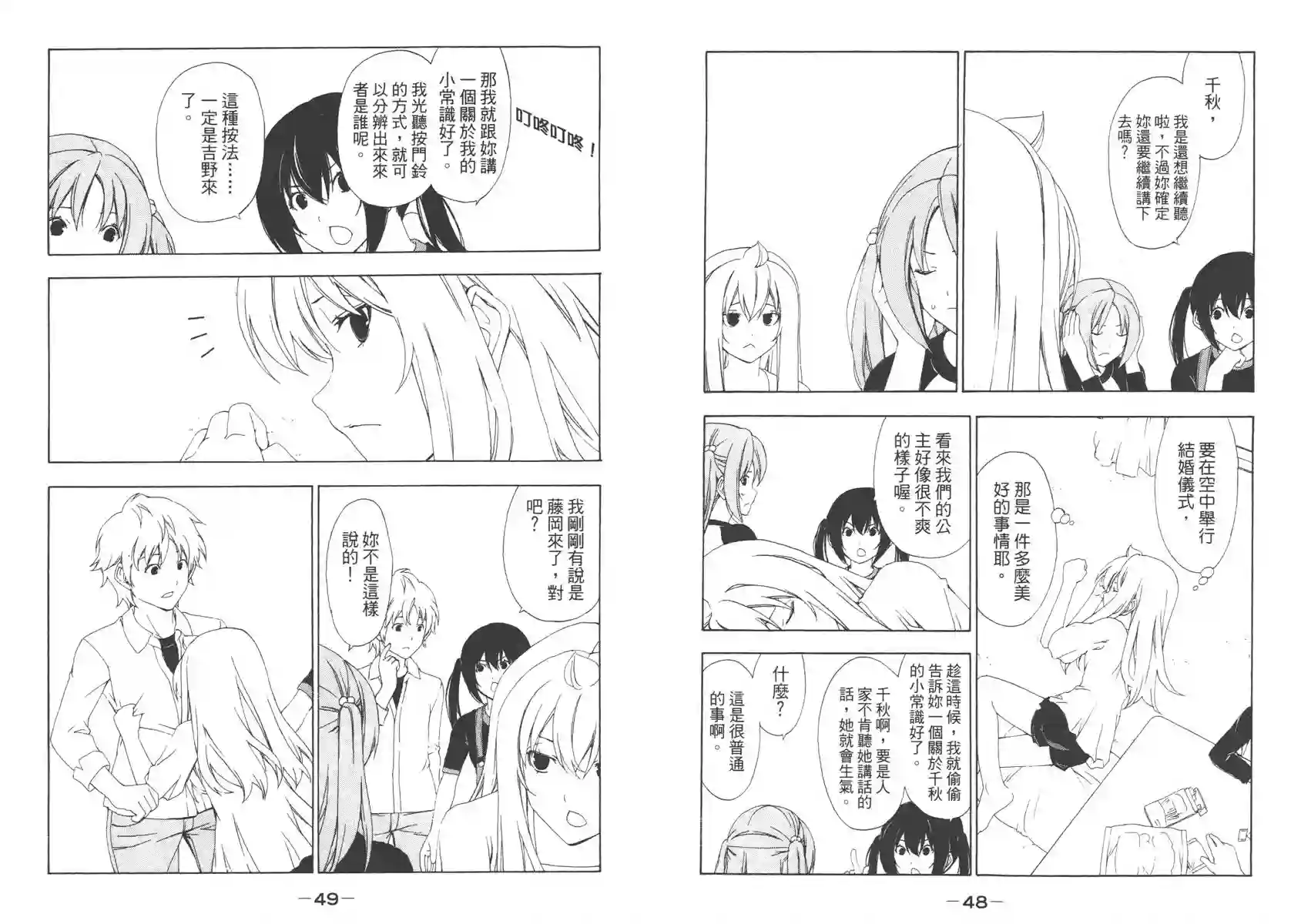 南家三姐妹第06卷