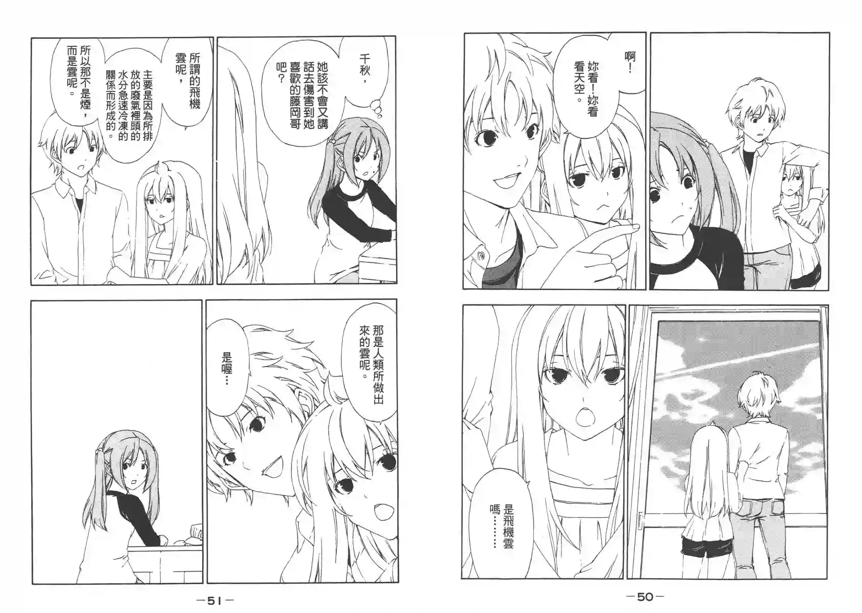 南家三姐妹第06卷