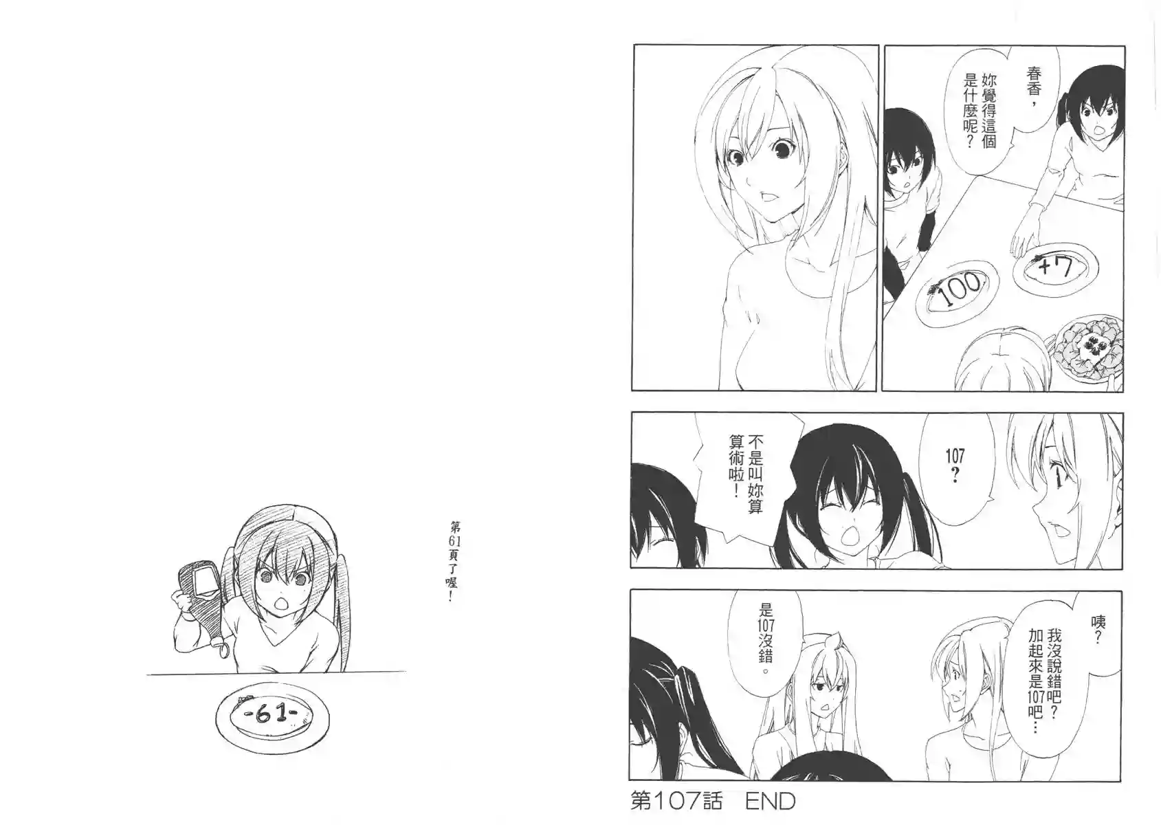 南家三姐妹第06卷