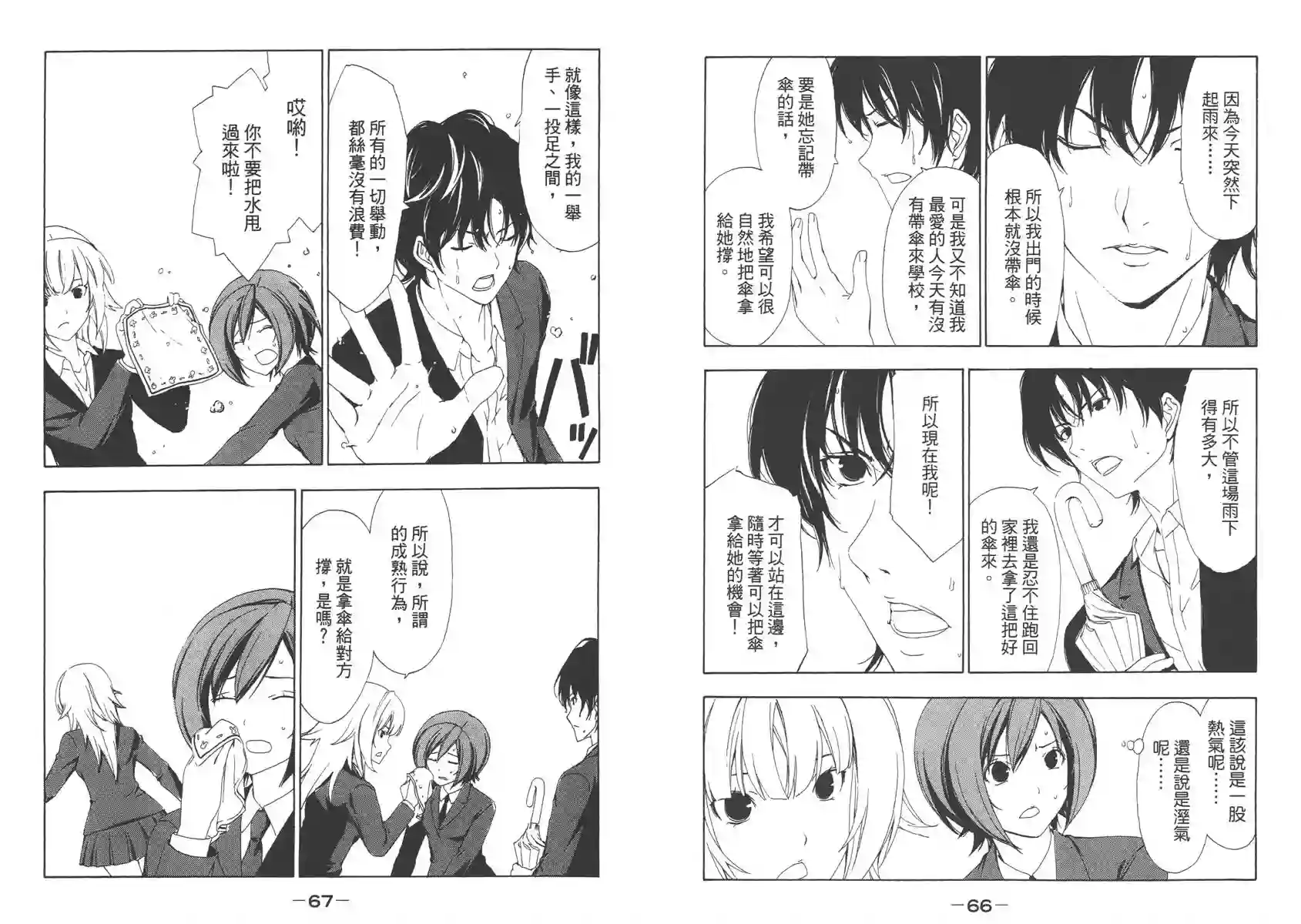 南家三姐妹第06卷