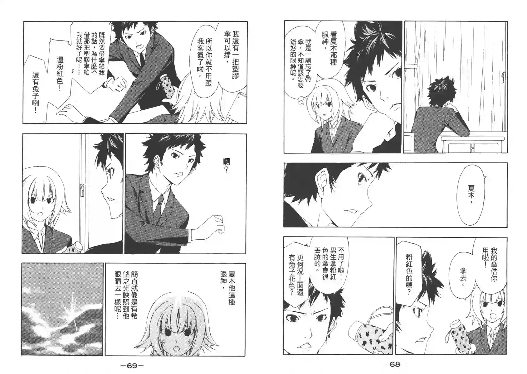 南家三姐妹第06卷