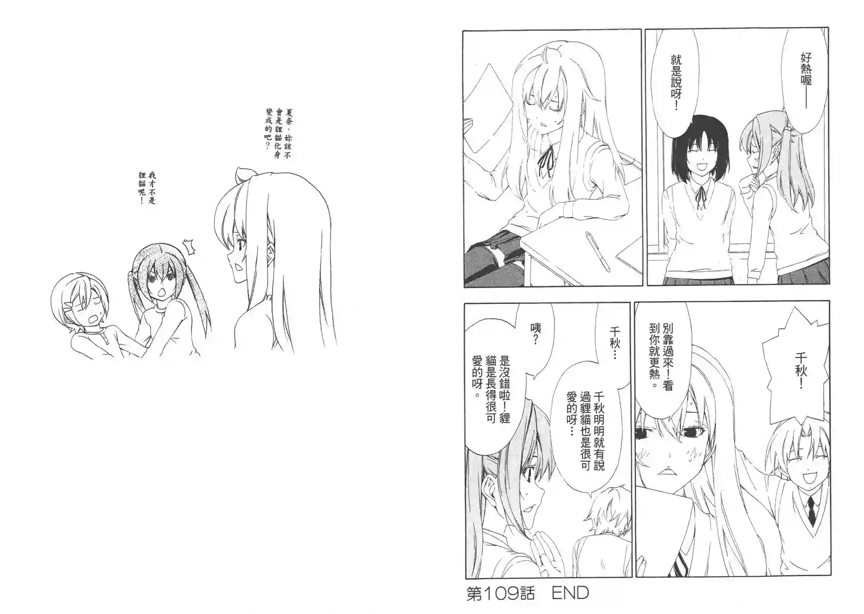 南家三姐妹第06卷