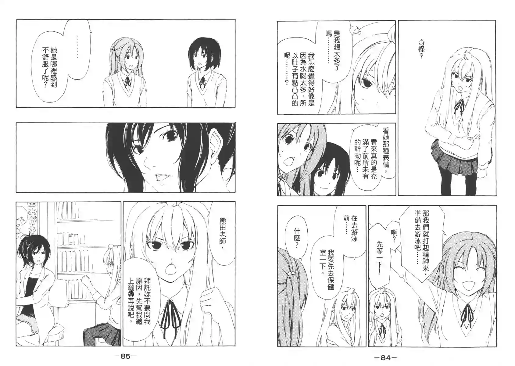 南家三姐妹第06卷