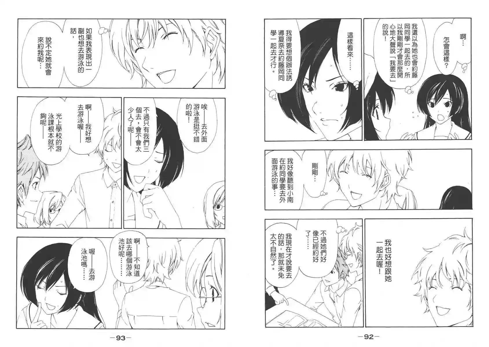 南家三姐妹第06卷