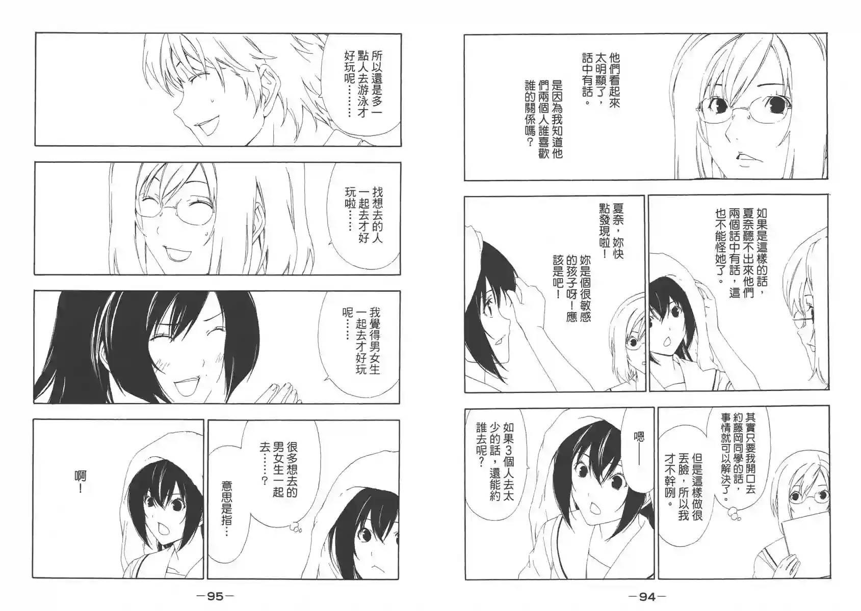 南家三姐妹第06卷