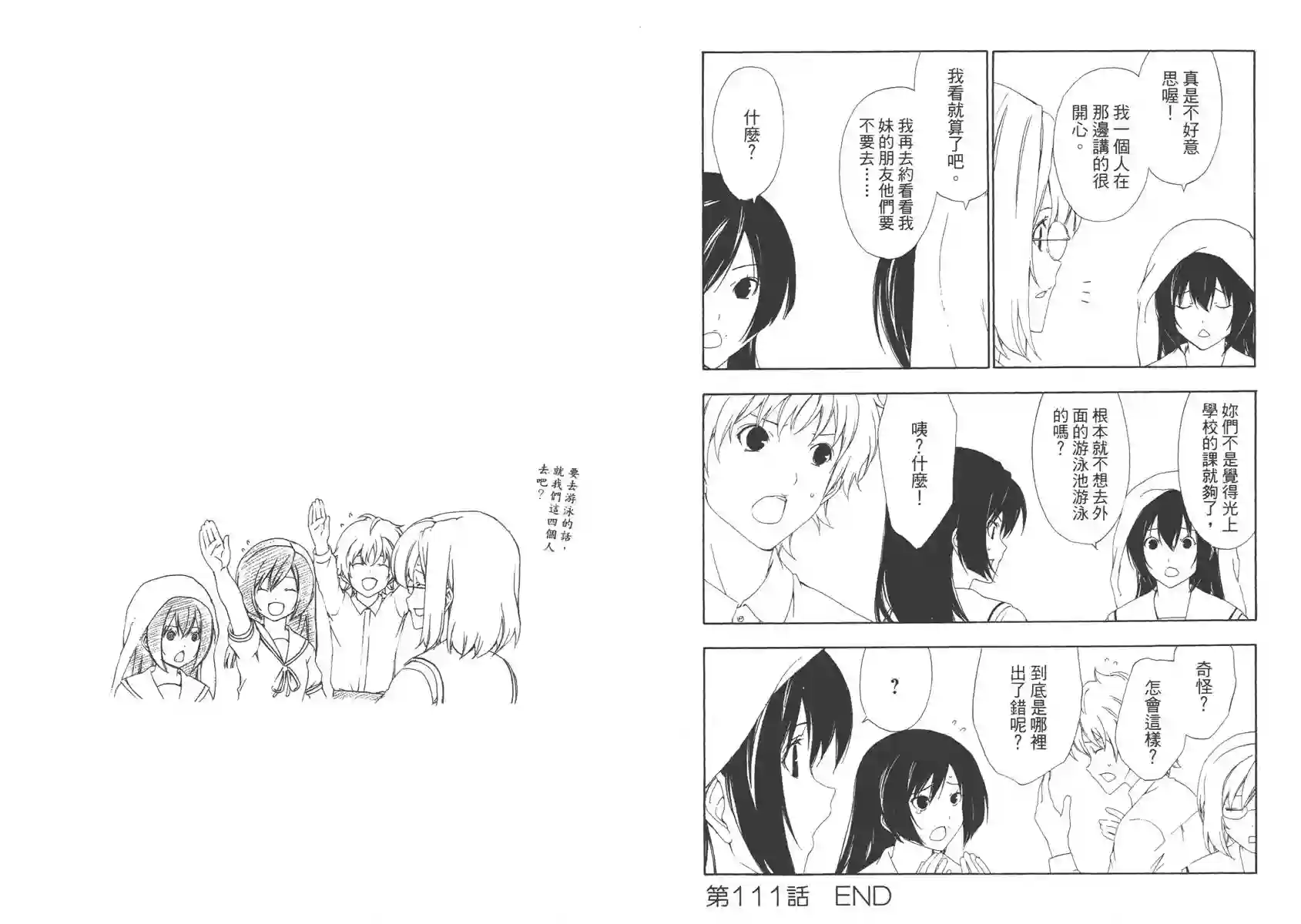 南家三姐妹第06卷