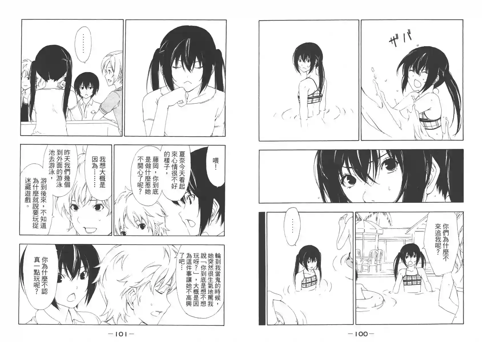 南家三姐妹第06卷