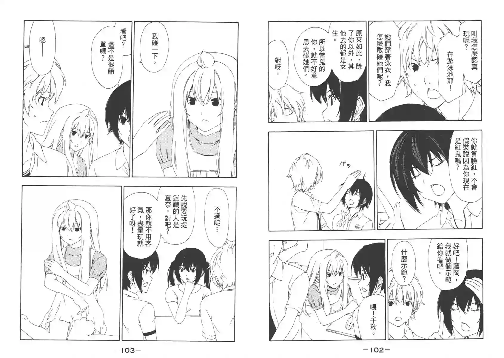 南家三姐妹第06卷