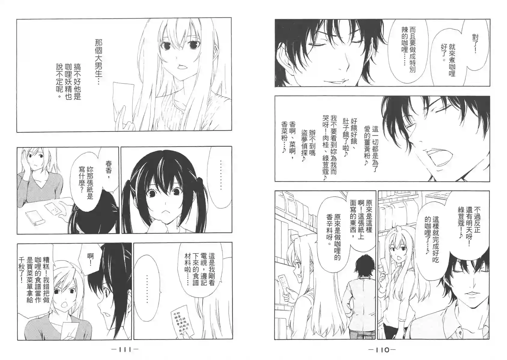 南家三姐妹第06卷