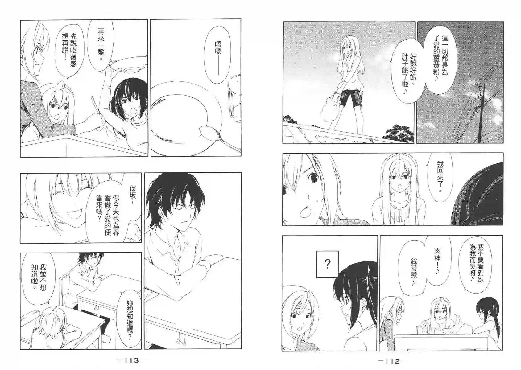 南家三姐妹第06卷