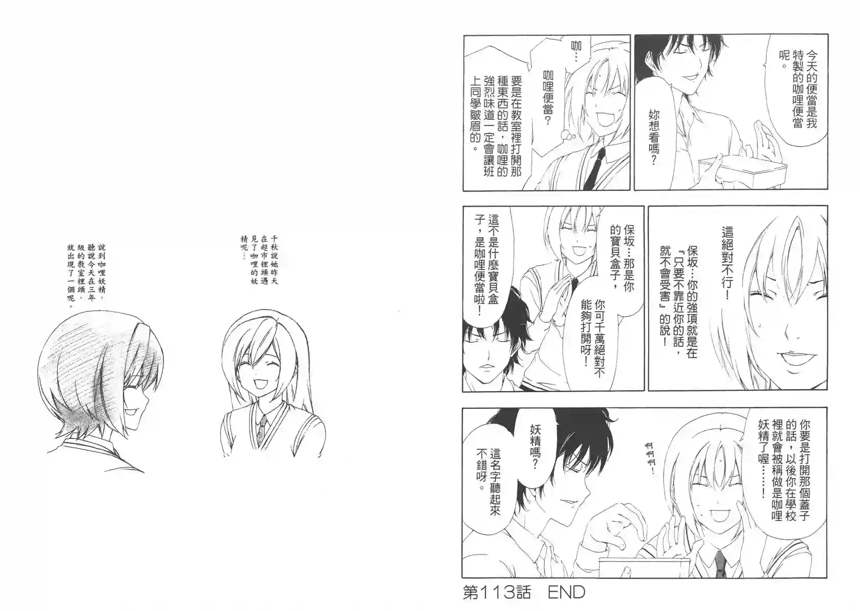 南家三姐妹第06卷