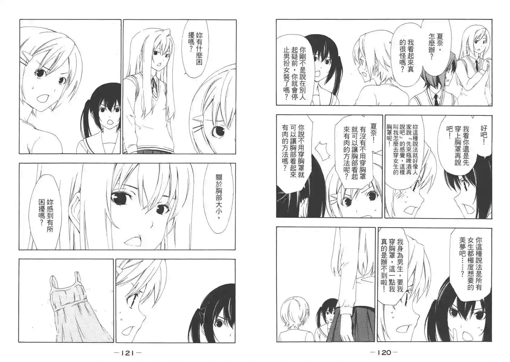 南家三姐妹第06卷