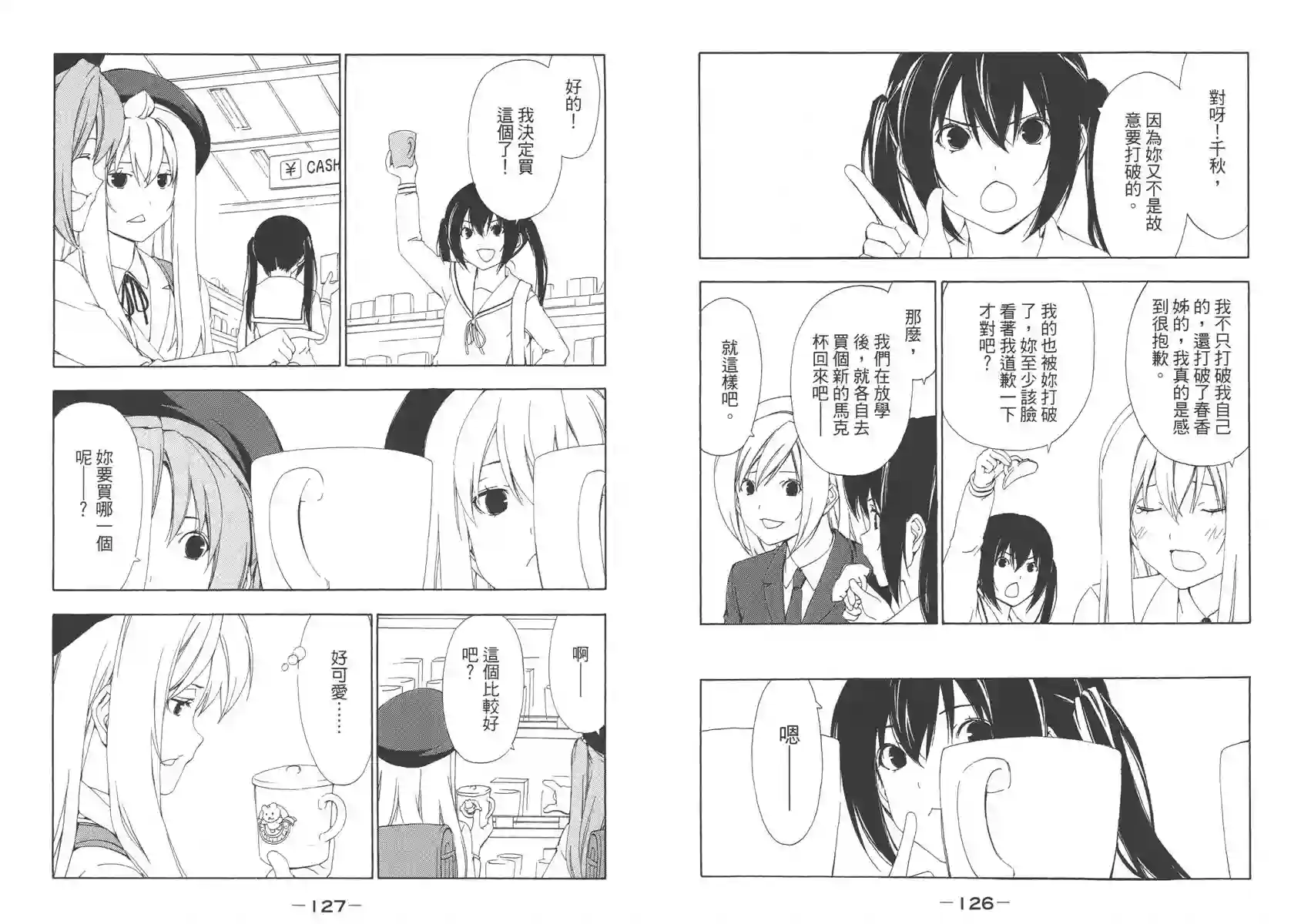 南家三姐妹第06卷