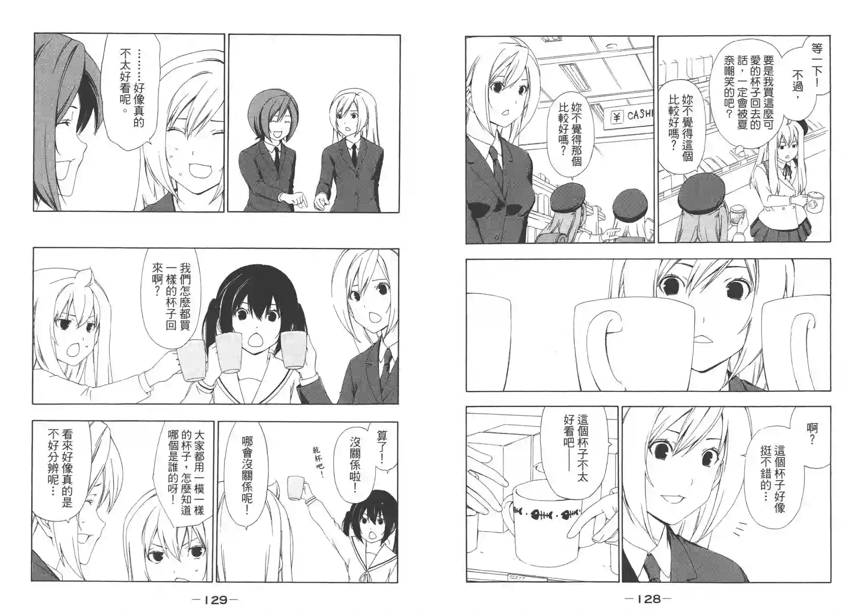 南家三姐妹第06卷